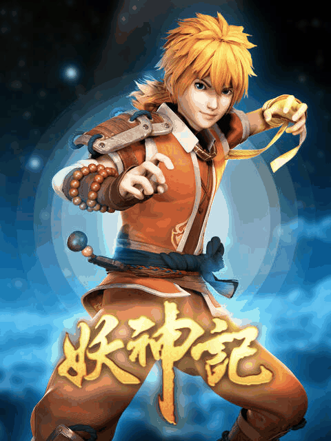 美国空姐_妖神记封面在线看